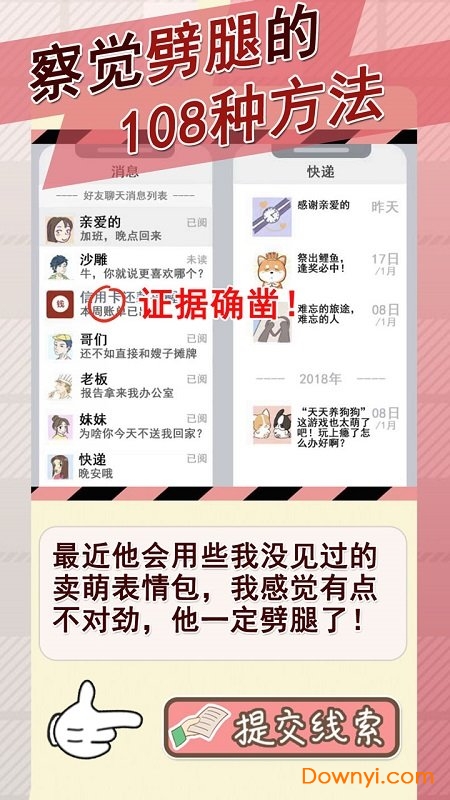 情侣的秘密无限爱心 游戏截图